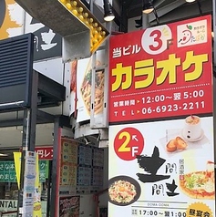 カラオケルーム うたばかの特集写真