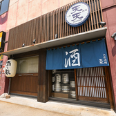 大衆酒場　天天の雰囲気2