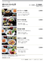 魚時会館 おさかな亭のコース写真