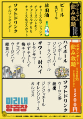 釜山式韓国焼肉 ミリネヤンコプチャン 関内店のコース写真