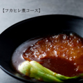 料理メニュー写真&nbsp;フカヒレ姿煮