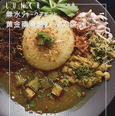 ジャークチキンと黄金鶏清湯スープのスパイスカレー 