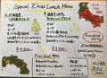 料理メニュー写真&nbsp;Xmasランチ