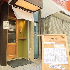 スタンドカモスケの特集写真