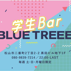 BLUE TREEE ブルーツリーのコース写真