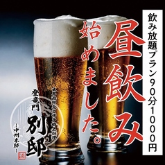 玄界灘鮮魚と博多郷土料理 登竜門別邸 中洲別邸【全席完全個室】の特集写真