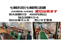 日本酒場 七輪の雰囲気1