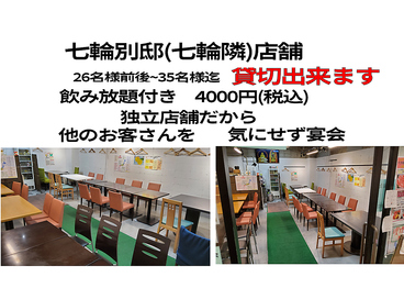 日本酒場 七輪の雰囲気1