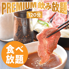 いきなり俺のジンギスカン　勝田店のコース写真