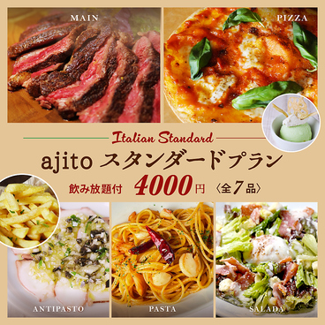 ajito アジト 大和八木のおすすめ料理1