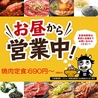 牛角 心斎橋店のおすすめポイント3