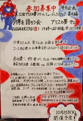 欧風料理 アリスの夢の雰囲気3