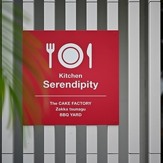 Kitchen Serendipityの外観1