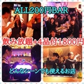 バームーンウォーク 200yen bar moon walk 中野北口店の雰囲気1