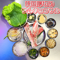 韓国屋台ぴんな特製！本場韓国厚切りサムギョプサル