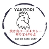 焼き鳥 明かり富士
