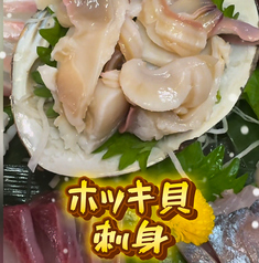 ホッキ貝のお刺身