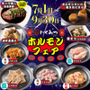 にくみつ 池袋店
