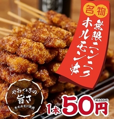 串カツ田中　松山小栗店のおすすめポイント1