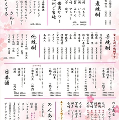 日本酒・焼酎・カクテル