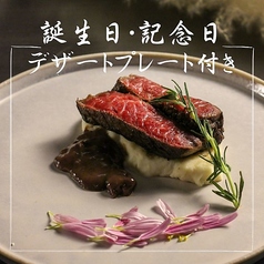 炭火と藁焼き 滾のコース写真