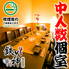 鉄神 TESSHIN 蒲田店の雰囲気2