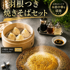 四川料理 成都 横浜中華街店のコース写真