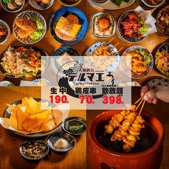 【栄限定】無限温泉気分！ひねり蛇口ハイ×食べ飲み放題 大衆酒泉テルマエの写真