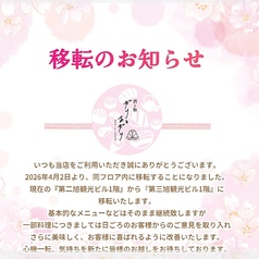 酒と鮨 ガリとあガリ すすきの店の写真