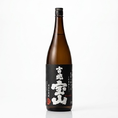 富乃宝山 S/W