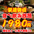 粋旬 栄店のおすすめ料理1