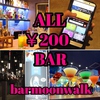 バームーンウォーク 200yen bar moon walk 中野北口店の写真