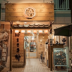 はまさき村 湘南本店の外観1