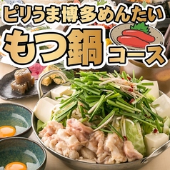 酔っ手羽 名駅椿町店のコース写真