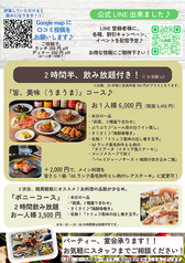 コースメニュー