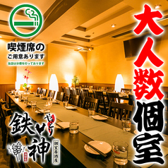 鉄神 TESSHIN 蒲田店の雰囲気3