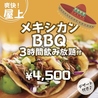 ジャンオクBBQ 心斎橋3号店のおすすめポイント2
