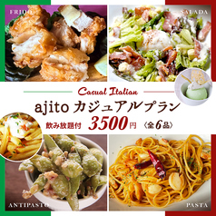 ajito アジト 大和八木のおすすめ料理2