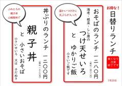 そば忠 煖の写真