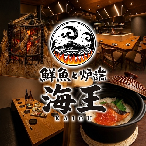 錦糸町/居酒屋/海鮮/飲み放題/宴会/団体/貸切/炉端/日本酒/女子会/デート/マグロ/肉