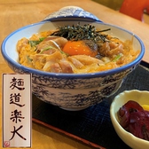 麺道楽 大画像