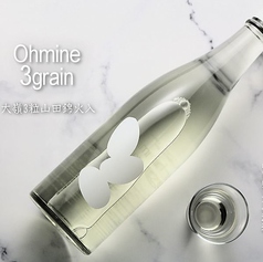 Ohmine 3grain 大嶺3粒 火入れ 山田錦