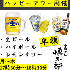 おでん慎太郎のおすすめポイント1