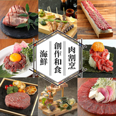 居酒屋かわらや 宇都宮店特集写真1