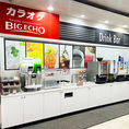 ドリンクバーの種類は豊富★お好きな飲み物が見つかるかも…