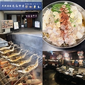 大衆酒場むらやま 航空公園の写真