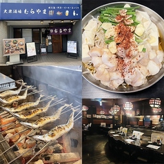 大衆酒場むらやま 航空公園