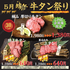 半焼肉栄のおすすめポイント1