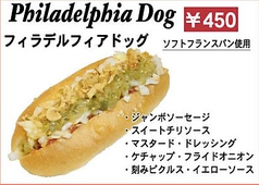 Philadelhia Dog　フィラデルフィアドッグ