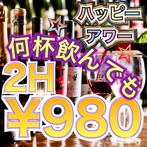 名 駅 販売 鍋 飲み 放題